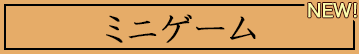 ボタン