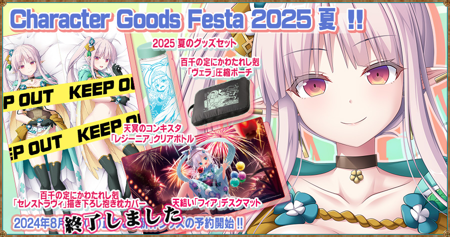 イベント