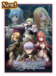 闇夜のPARENTE　幻燐の姫将軍Remastered